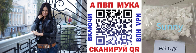 А ПВП Crystall  Вязьма 