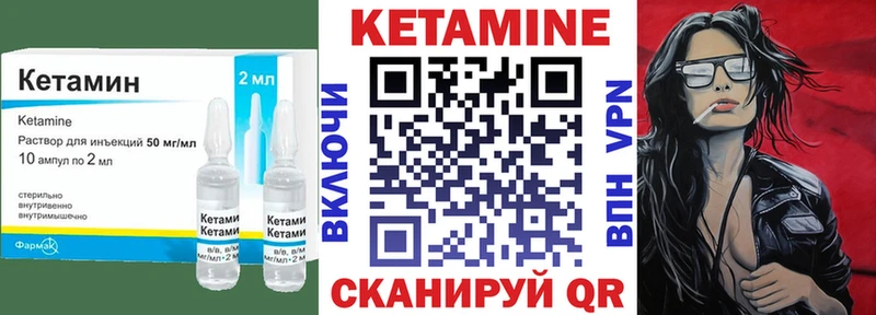 КЕТАМИН ketamine  Вязьма 