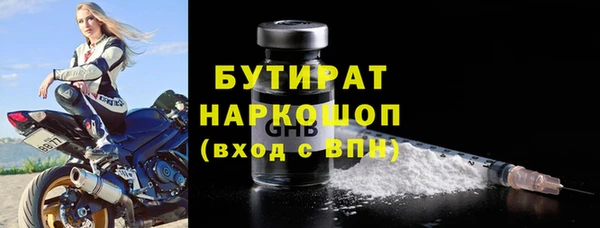 бутират Балахна