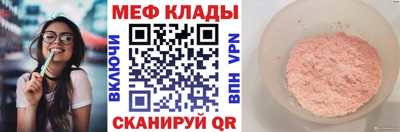гидра ССЫЛКА  Вязьма  МЯУ-МЯУ кристаллы 