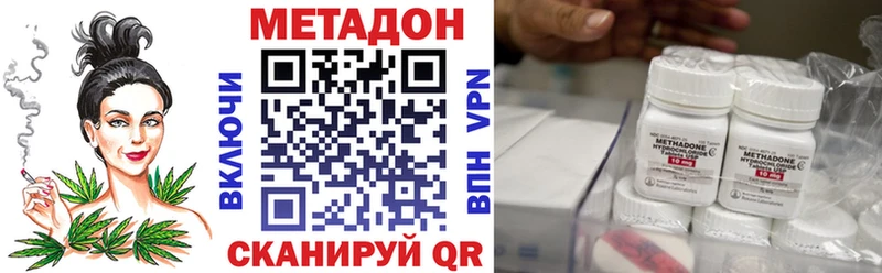где найти наркотики Вязьма Метадон VHQ